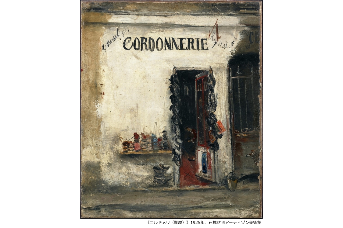 佐伯祐三パリの風景 写真集より抜粋 お値下げ 佐伯祐三パリの風景 写真