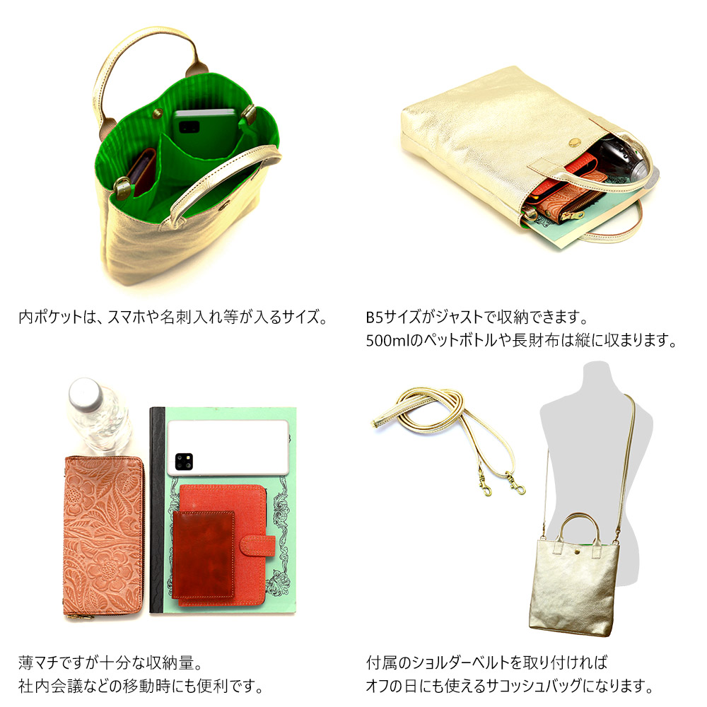 サコッシュトート』(全2色)ルーチェ/縦型でシャープなミニサイズ A5