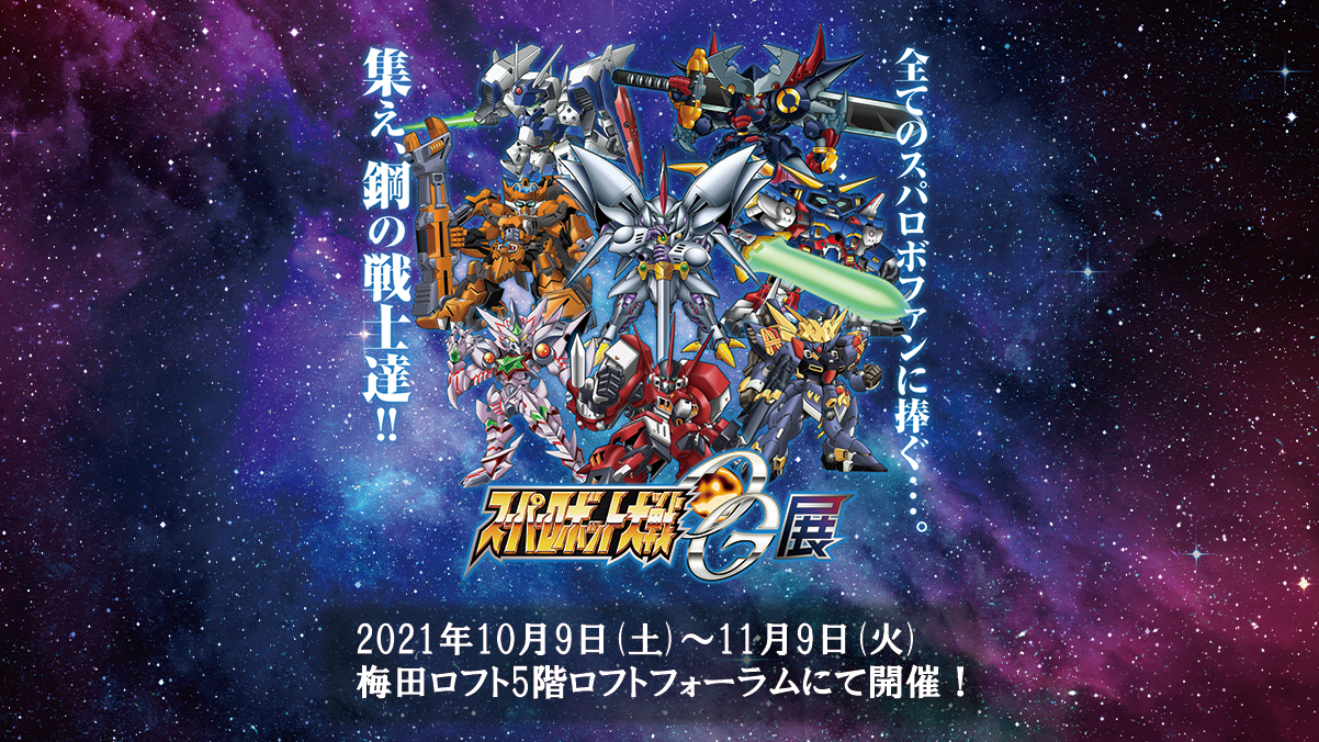 スパロボOG展 大判タオル スパロボOG展 大判タオル Amazon.co.jp: 大阪