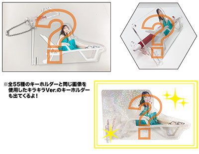 置けるキーホルダー 平井美葉 キラキラ｜BEYOOOOONDS 平井美葉