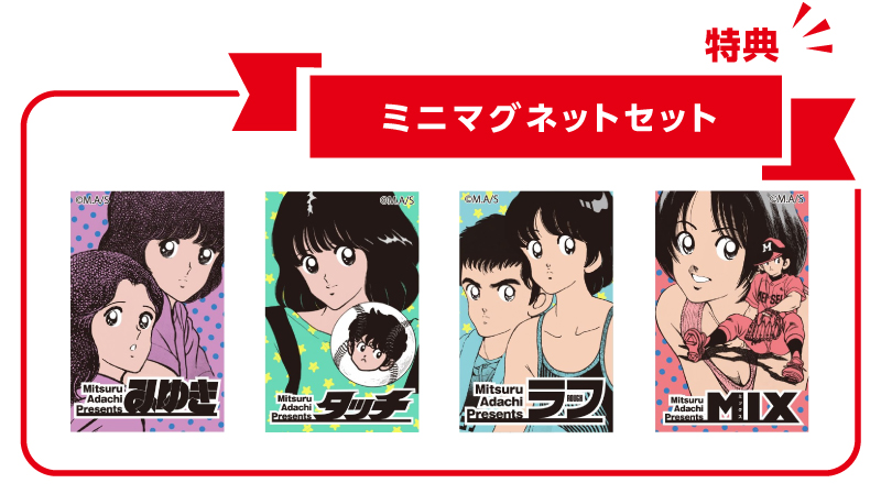 55周年記念あだち充展入場特典カード クローバー ラフ H2 55周年記念