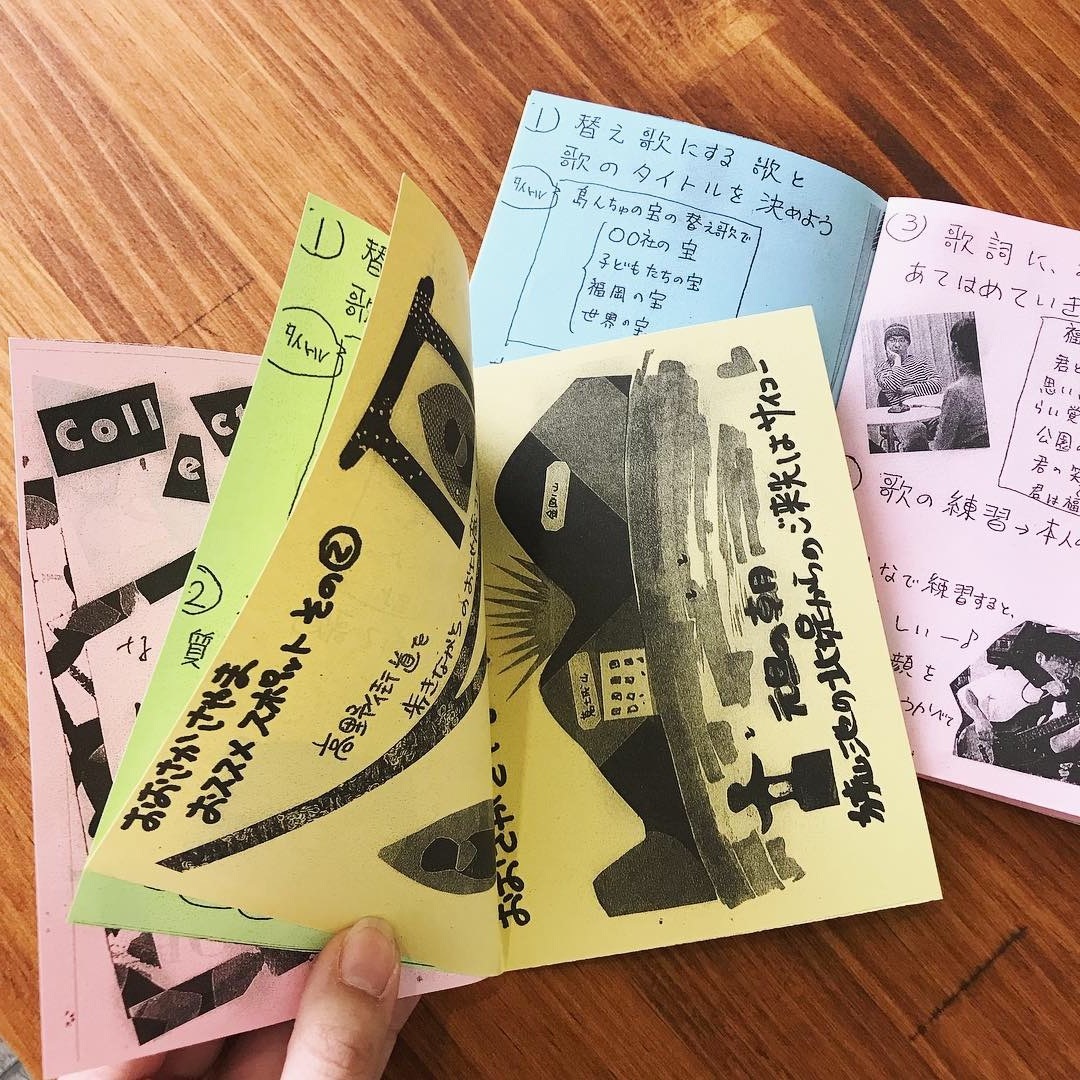 FUNADE WORKSHOP #1 ZINEをつくってみよう」レポート: A´ワーク創造館