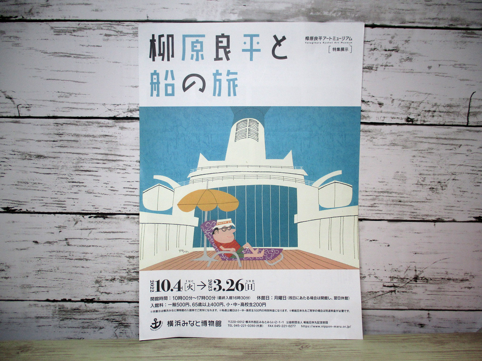 I♡Ship | 株式会社 アドタック