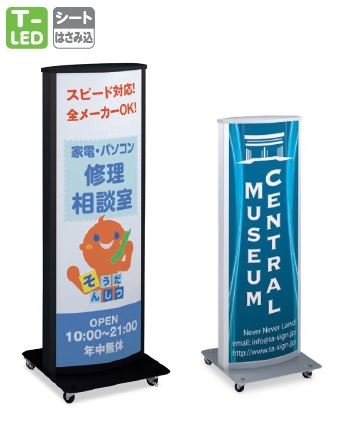 通販 | タテヤマアドバンス ADO-800T-LED シルバー/ブラック スタンド