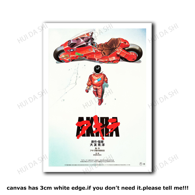 美品 非売品 AKIRA アキラ 大友克洋 B2サイズ ポスター DVD購入特典