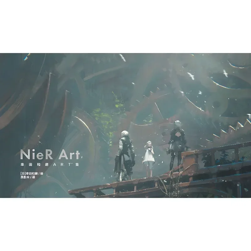 NieR: Automata 【レア】アートブックとフレーム付きアート3点セット