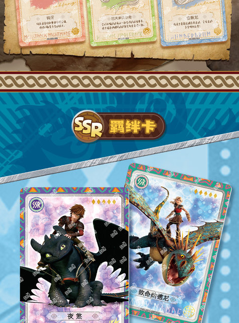 ヒックとドラゴン ドラゴンカードコレクション 全32種 未開封 BOX