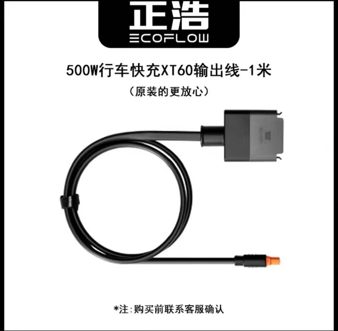 EcoFlow オルタネーター充電器 XT60 出力ケーブル - AliExpress 1420