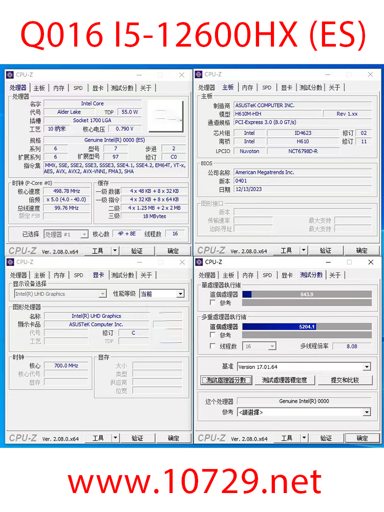 CPU Intel Core i5 12600HX(ES) Intel Core i5-12600HX Processor
