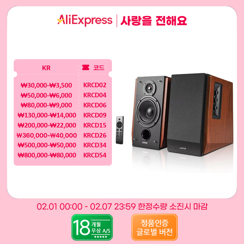 Edifier R1700BTs アクティブ2.0ブックシェルフスピーカーシステム