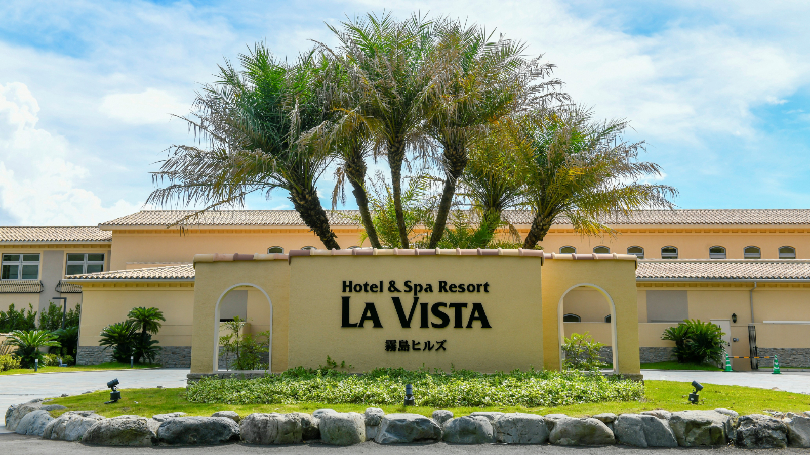 ラビスタ霧島ヒルズ - 宿泊予約 - イオンコンパストラベルモール