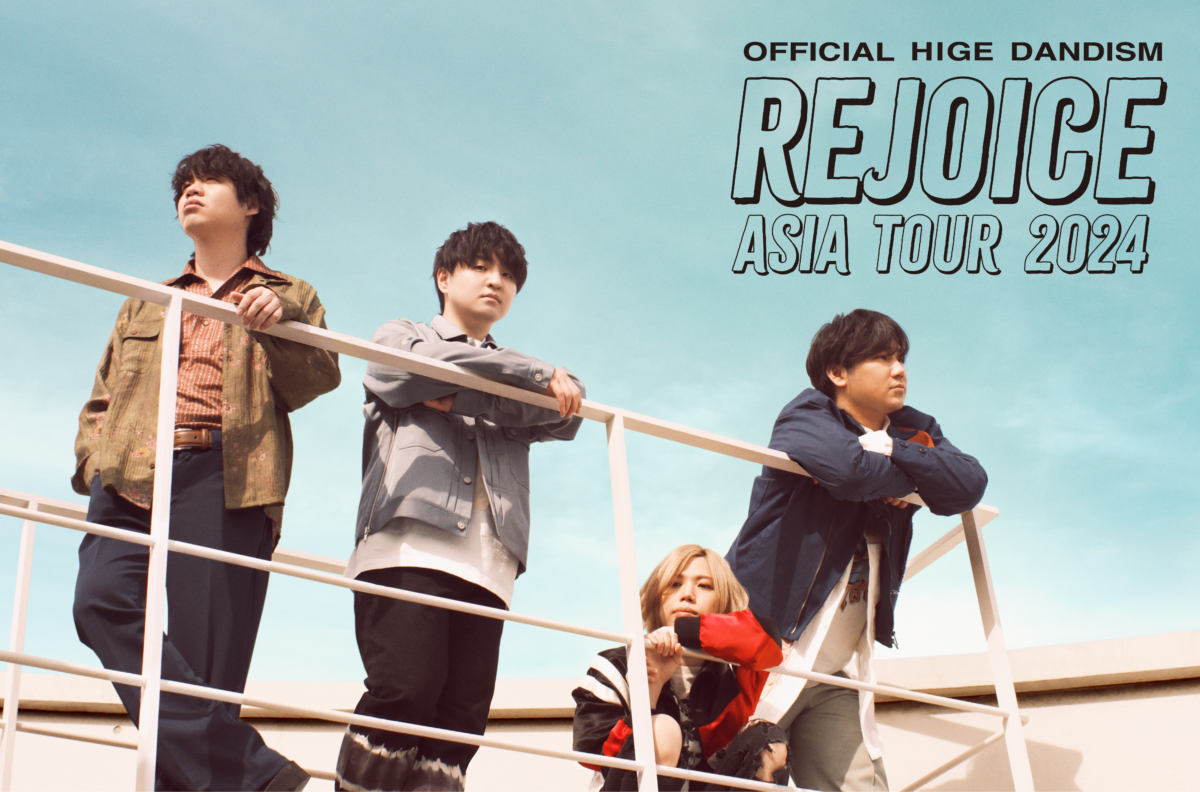 開催決定】Official髭男dism初アジアツアー“OFFICIAL HIGE DANDISM