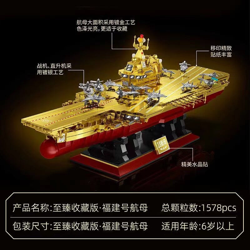 Zhegao GZ8888A Golden aircraft carrier Fujian-Afobrick