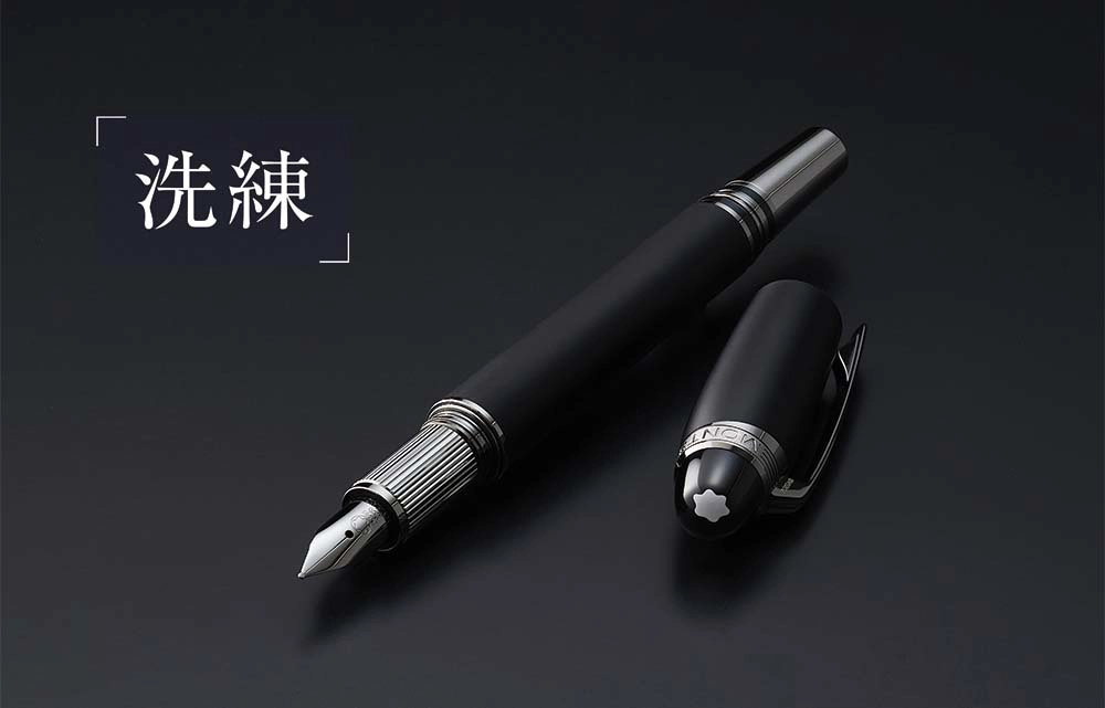 モンブラン／スターウォーカー ウルトラブラック プレシャスレジン