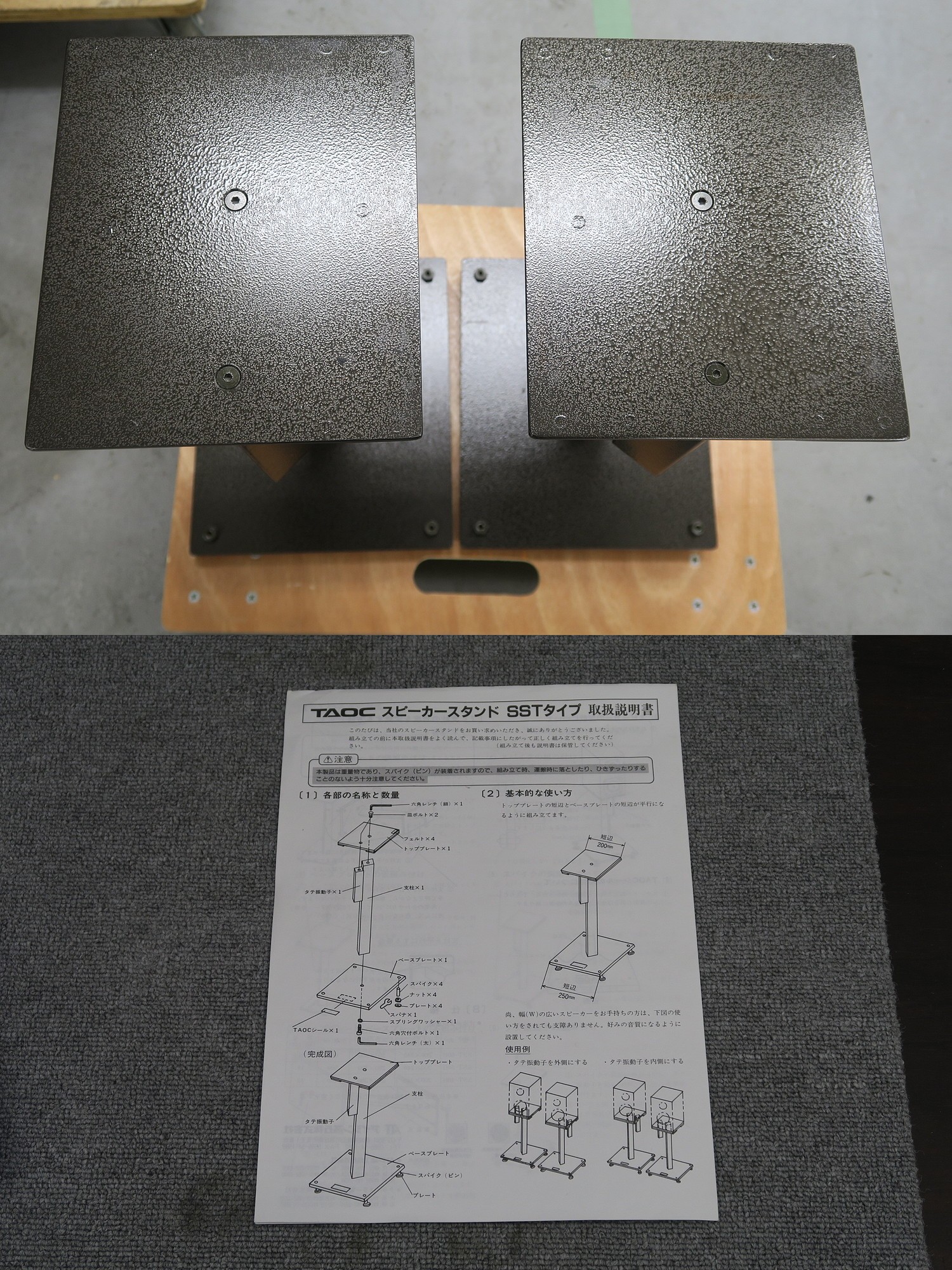 タオック TAOC SST-50H スピーカースタンドペア @49444 / 中古
