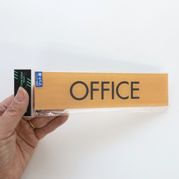 サインプレート OFFICE WMS1847-1 光 | あかばね金物.オンライン