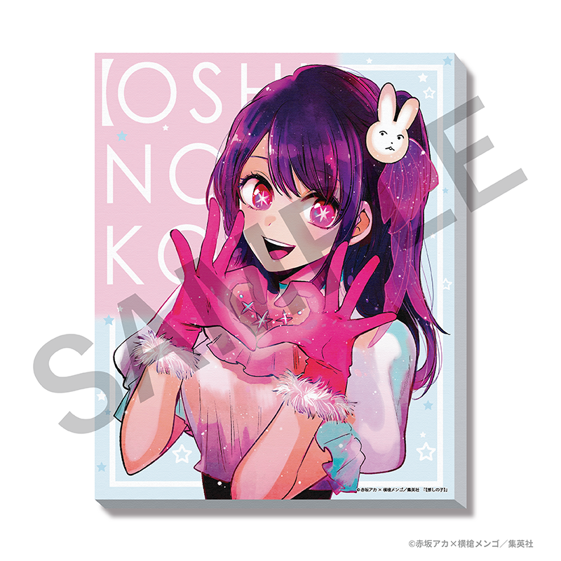 まる 赤坂アカの世界展 複製原画 推しの子赤坂アカの世界展限定販売