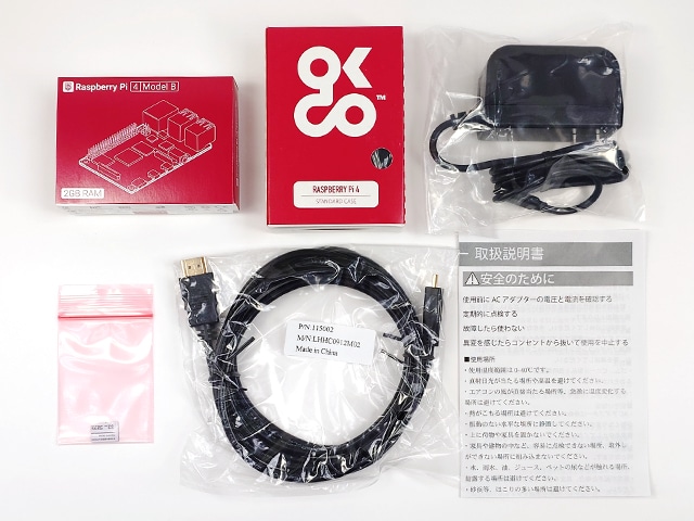 ラズパイ4スターターキット 2GB版: 開発ツール・ボード 秋月電子通商