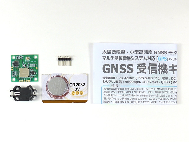 GNSS(GPS・GLONASS・QZSS)受信機キット 1PPS出力 みちびき2機対応