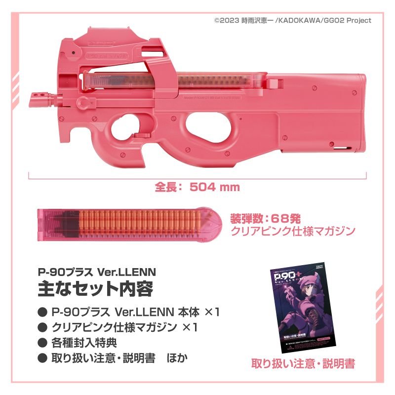 TOKYO MARUI エアガン P-90 PLUS ピンク 未開封 レン TOKYO MARUI