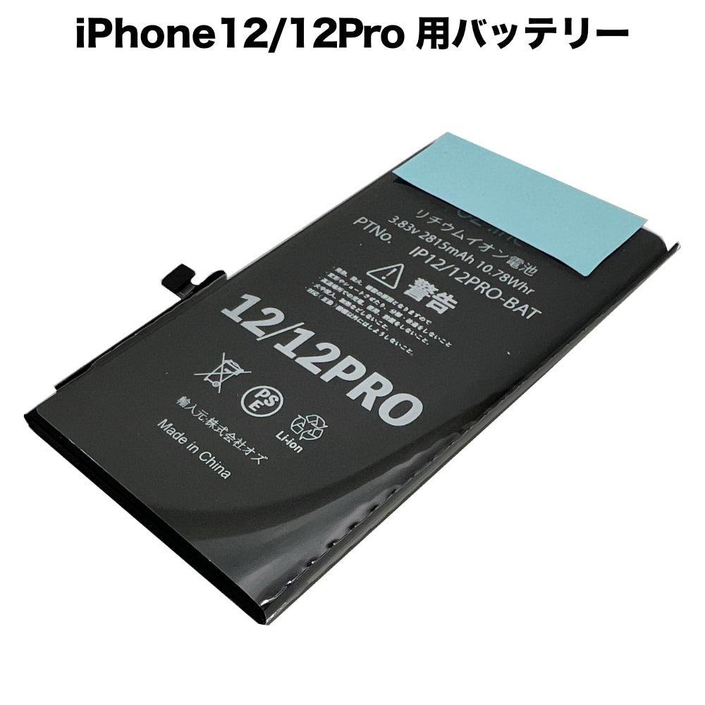 Apple iPhone 12 Pro 512GB バッテリー76% Apple iPhone 12 本体
