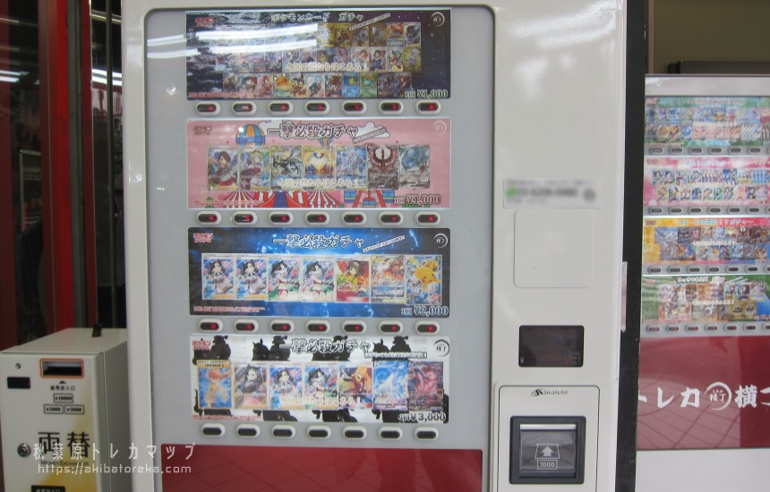 トレカ横丁（オリパ自動販売機） | 秋葉原トレカマップ
