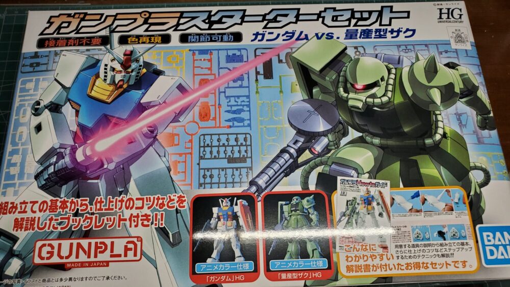 ガンプラレビュー】 1/144 HGUC スターターセット キットレビュー
