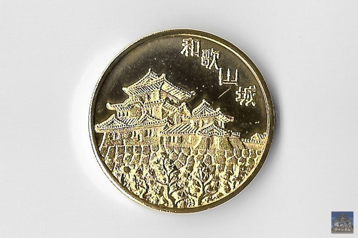 お城メダル (記念メダル) コレクション。 – 城めぐりチャンネル