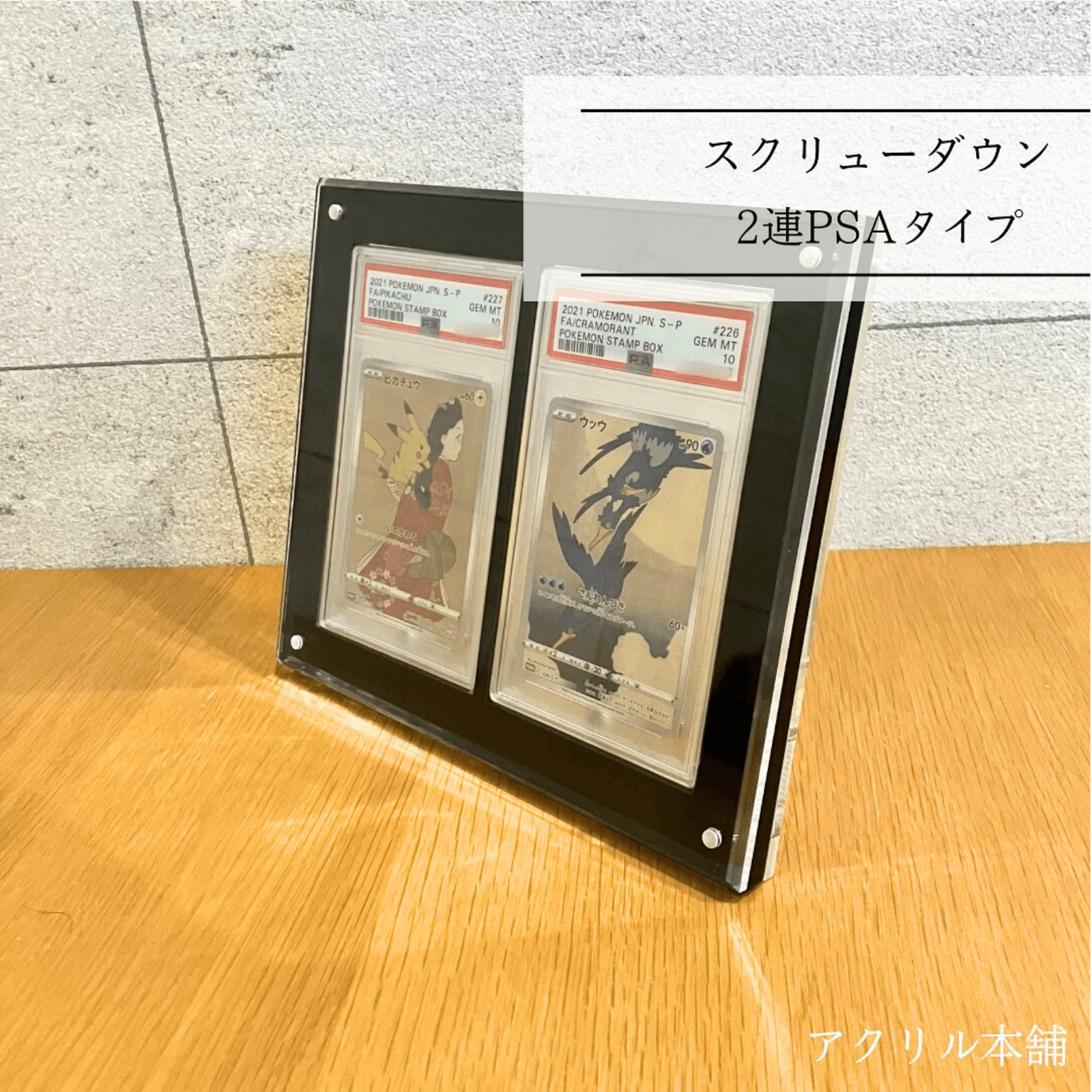 UVカット率99.8%】PSA用 マグネット式 スクリューダウン 2枚用