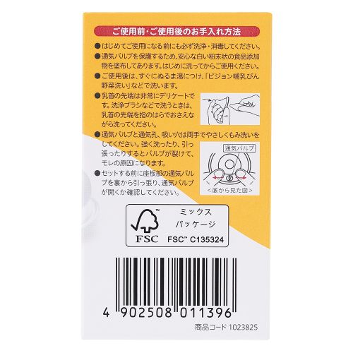 CRYSPEAU milk 210ml ラージサイズ CRYSPEAU milk 210ml ラージサイズ