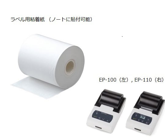 61-9062-80 島津天びん専用プリンタEP-100/110用ラベルロール紙（10巻