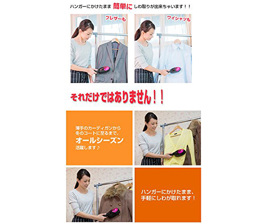 63-3986-97 スチームプレッサー イージー ES-SP16 【AXEL】 アズワン