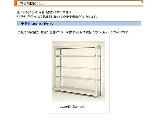 78-0990-93 1795x600x1800mm/300kg/4段 スチール棚 EA976AG-180B