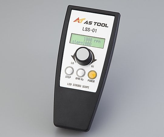 取扱を終了した商品です］LEDストロボスコープ LSS-01 2-2623-01