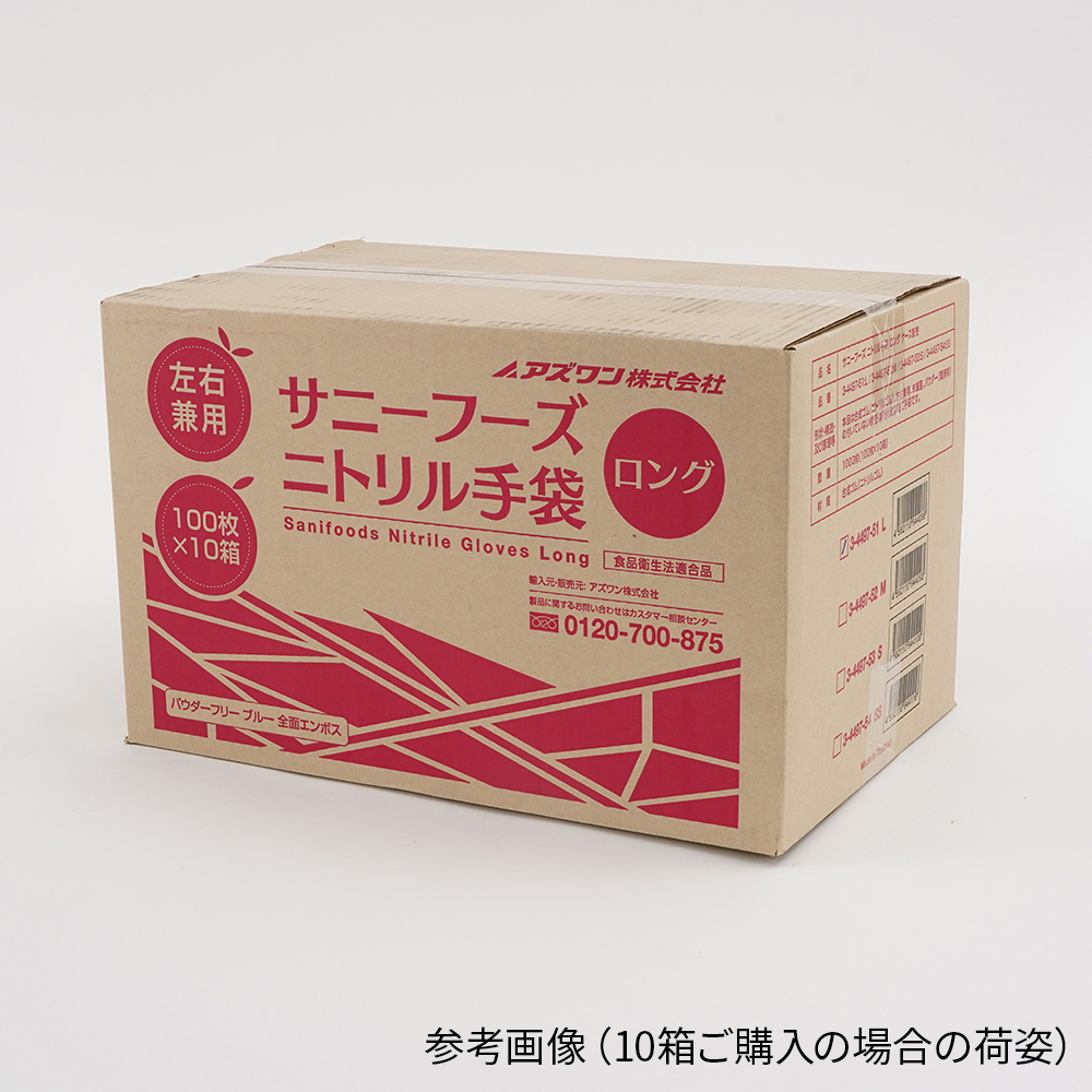 3-4497-01 サニーフーズニトリル手袋・ロング L 100枚入 GTF 2909-10X