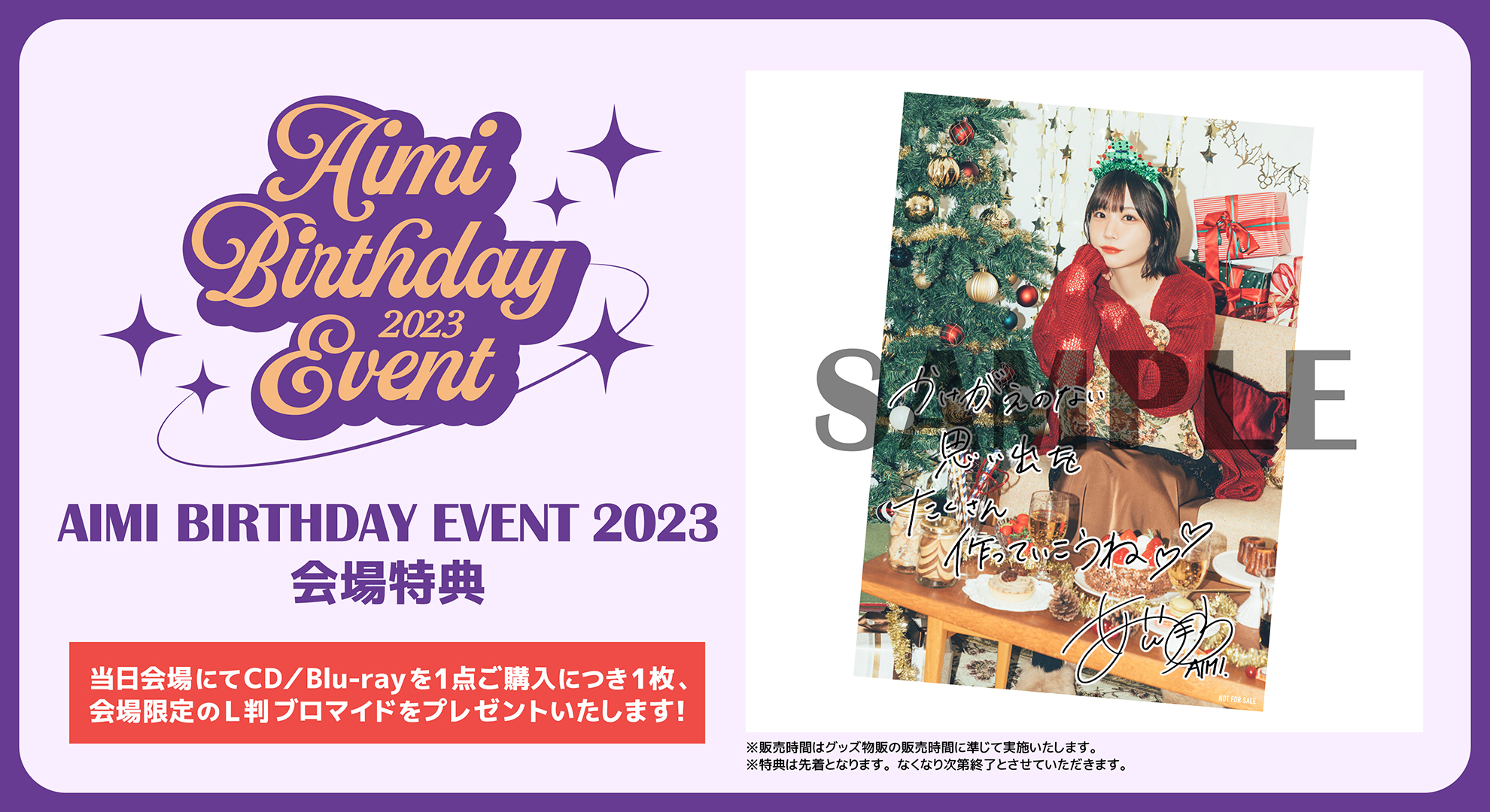 AIMI BIRTHDAY EVENT2023 缶バッジ&ブロマイド 4点セット AIMI