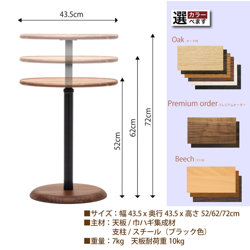 カリモク 昇降式 サイドテーブル TW1606 高さ52〜72cm 三段階 丸