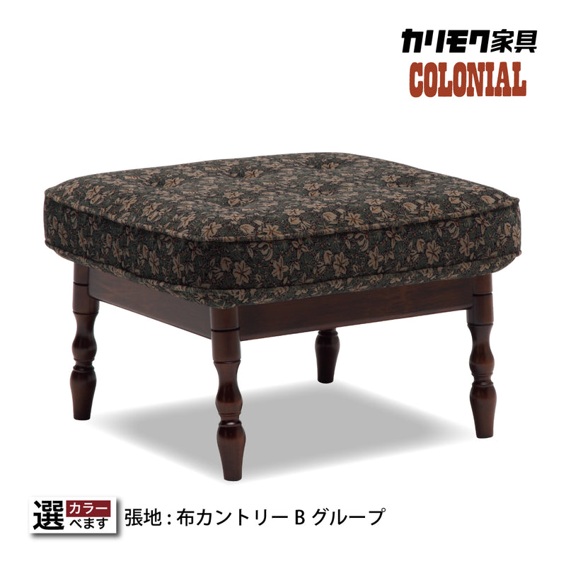 コロニアル カリモク オットマン RC6036FK スツール カントリー ブナ
