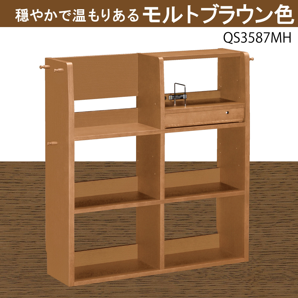 カリモク マルチシェルフ QS3587ME MH MK 100cm幅 ランドセルラック