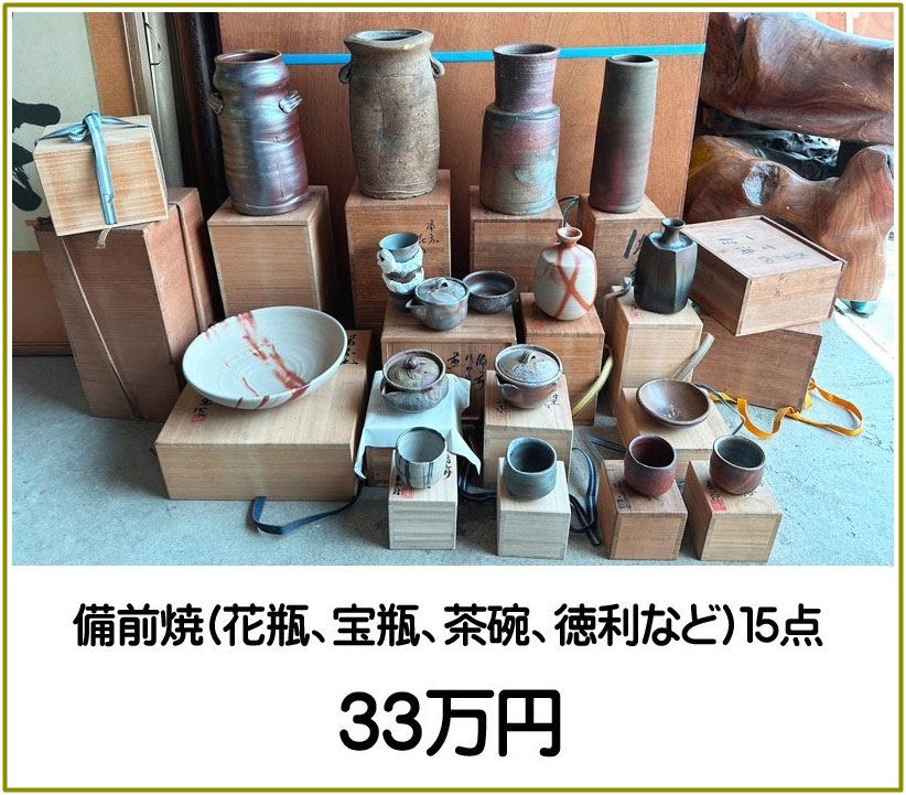 脇本博之】岡山県邑久郡に縁のある陶芸家（備前焼） - 株式会社愛研美術