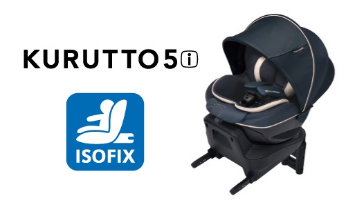 エールべべ・クルット5i グランス BF925/ブルーブラン KURUTTO5 新生児