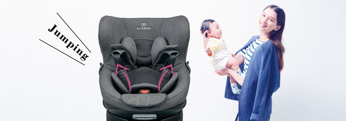 ご案内 | エールベベ AILEBEBE 公式サイト 日本製チャイルドシート