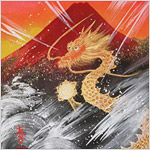 あいはら友子赤富士と昇り龍 龍神 あいはら友子赤富士と昇り龍 龍神