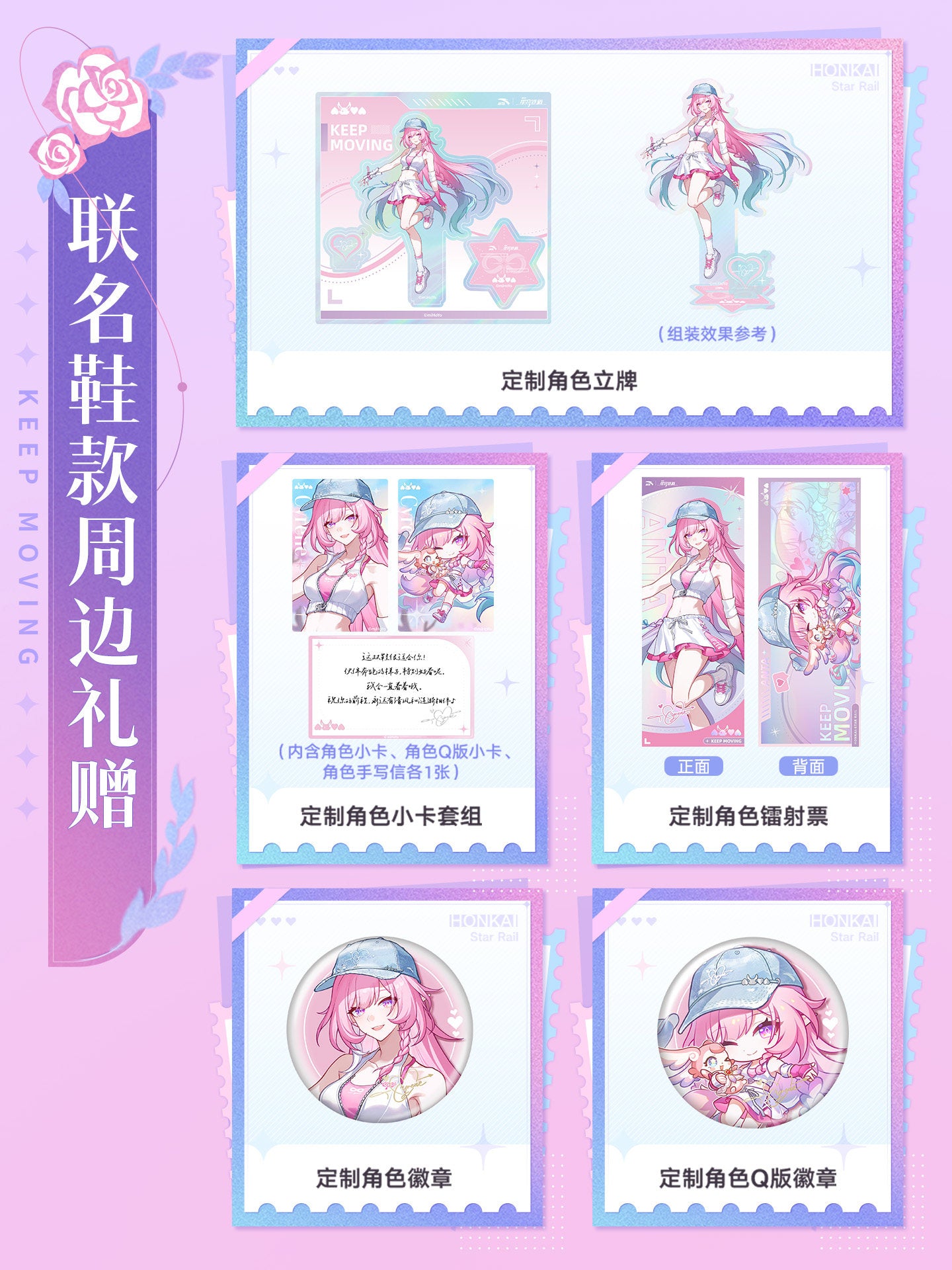 崩壊スターレイル キュレネ ANTAコラボ 6点セット 中国限定 正規品