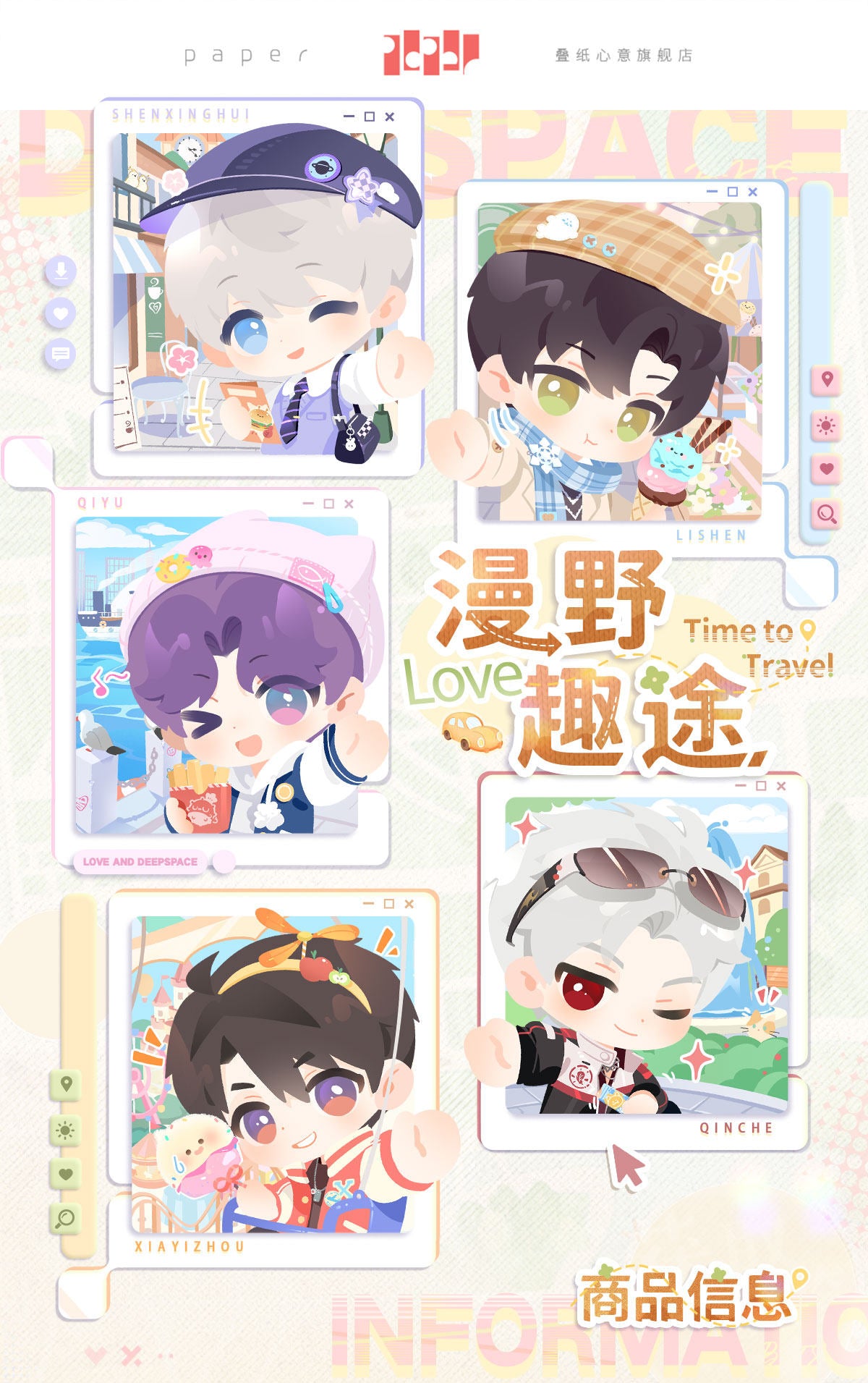 予約】恋と深空 漫野趣途シリーズ ミニ缶バッジ セット – Aitai☆Japan