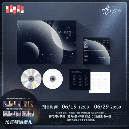 予約】恋と深空『深空的回响』CDアルバム ギフトボックス – Aitai☆Japan