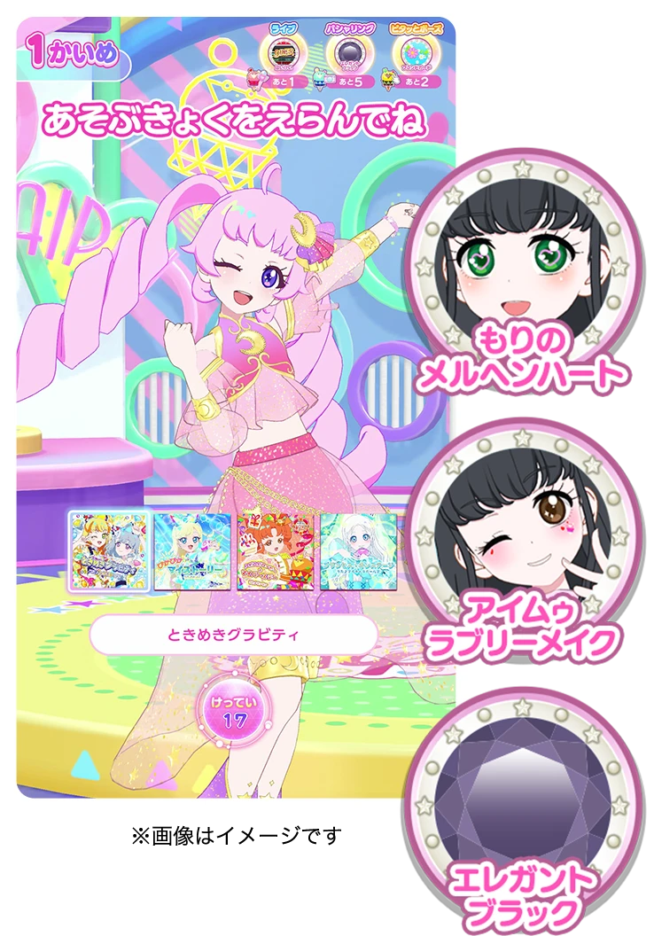 アイプリバース リング3だん 筐体装飾POP リング3だん】最新弾情報 |