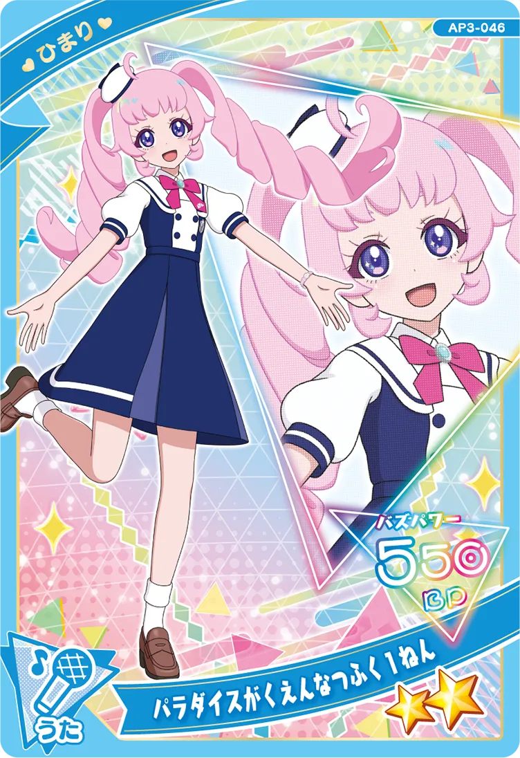 アイプリカード みつき 星2 星3 リング 3だん】カードリスト | ひみつ