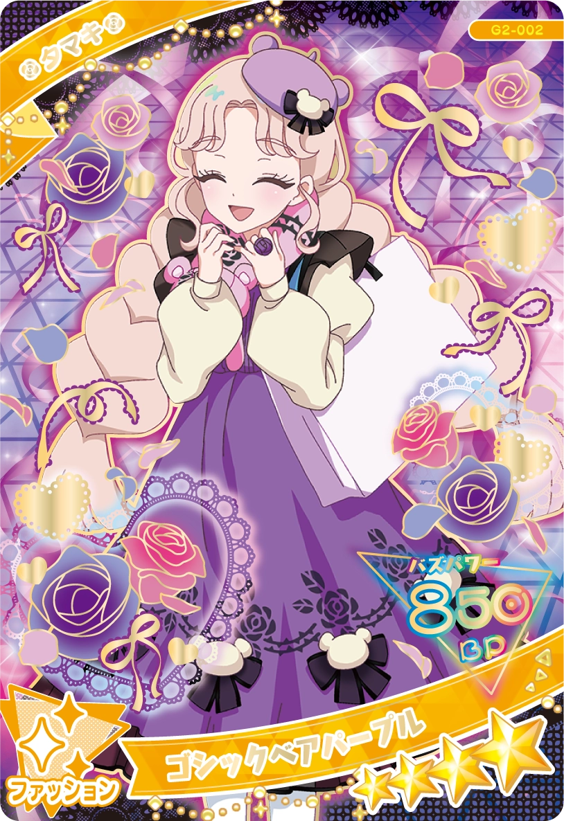 アイプリカード サイン 第一弾 第二弾 第三弾 第五弾 コレクション