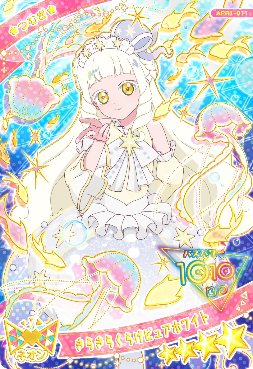 ひみつのアイプリ リング第1弾 ひまり みつき じゅりあ える サイン